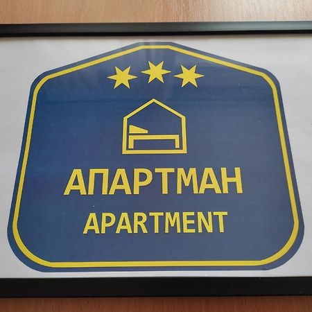Woody Apartment Нови Сад Екстериор снимка