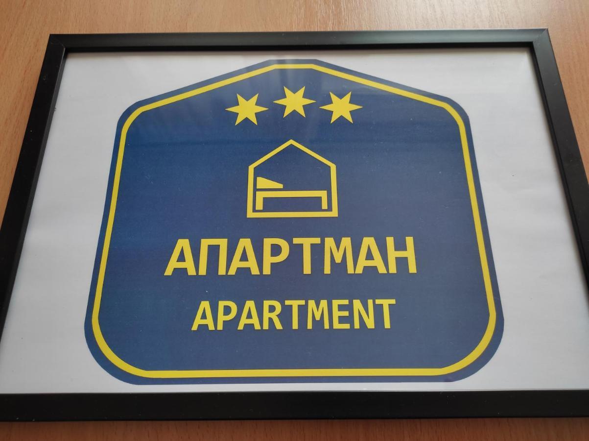 Woody Apartment Нови Сад Екстериор снимка
